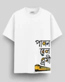 Patal Rail Premi