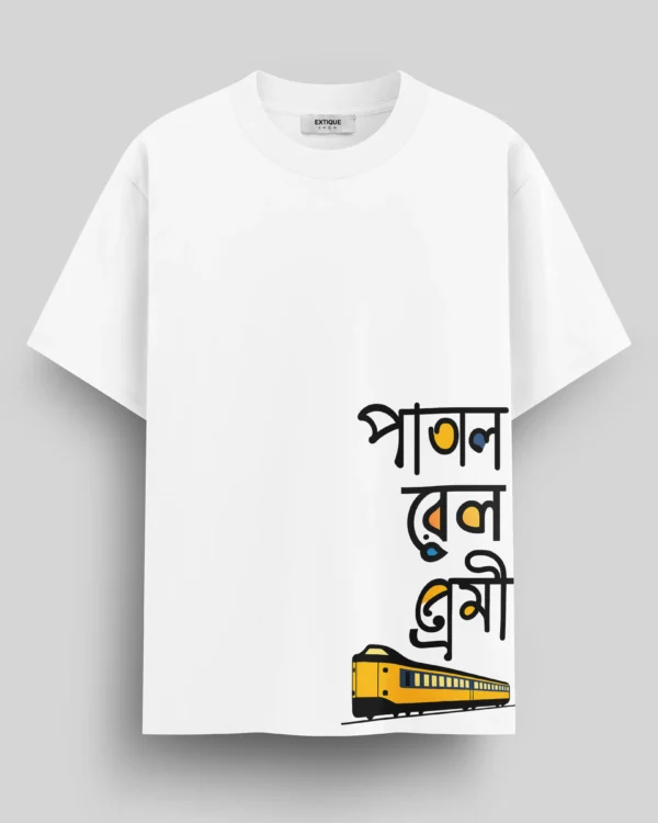 Patal Rail Premi