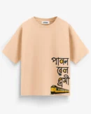 Patal Rail Premi