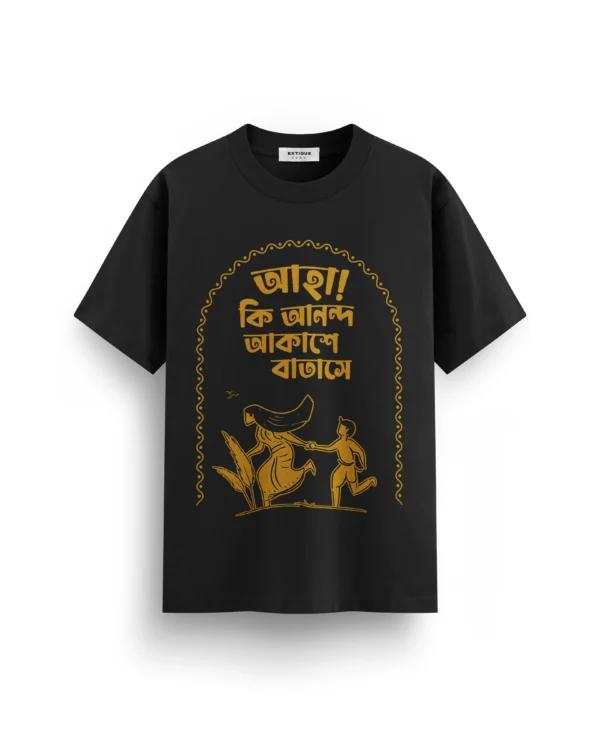 Aha Ki Ananda