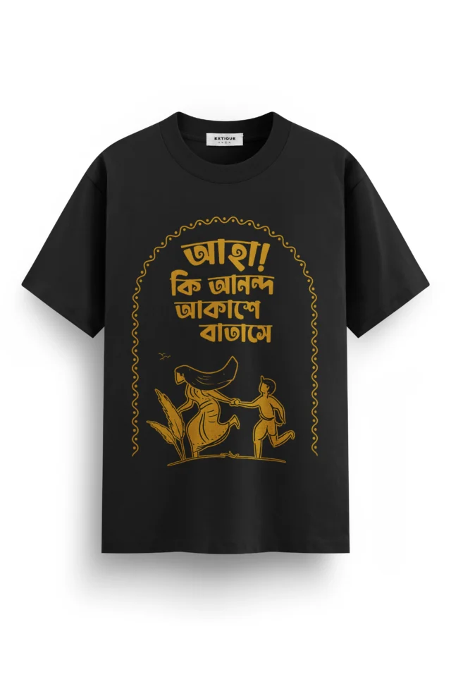 Aha Ki Ananda